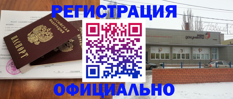 где прописаться в Волхове