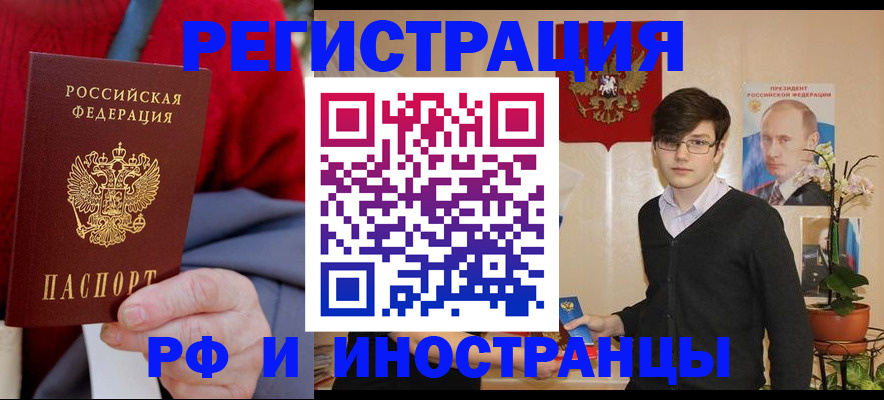 регистрация для школы в Волхове