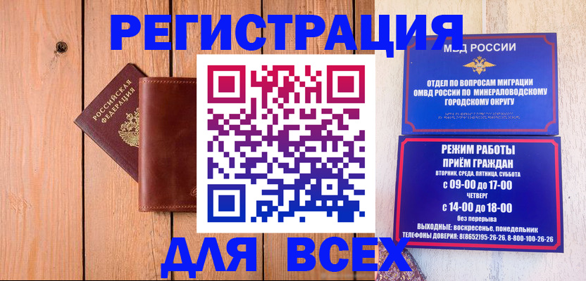 временная регистрация госуслуги в Волхове