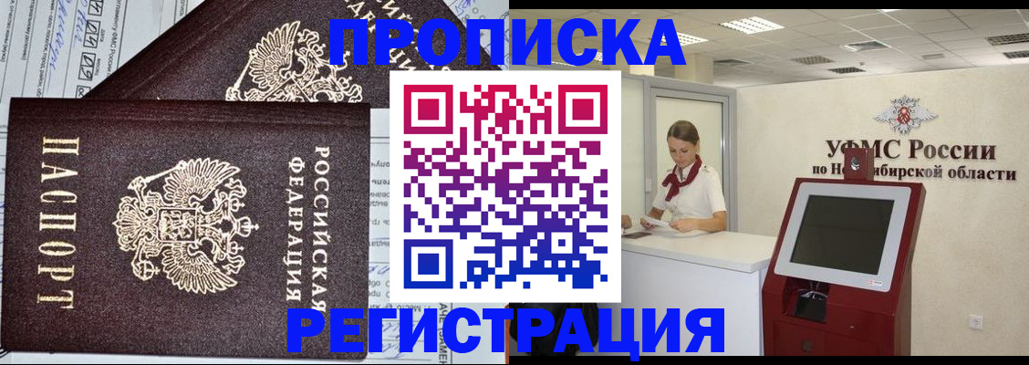 временная регистрация собственник в Волхове