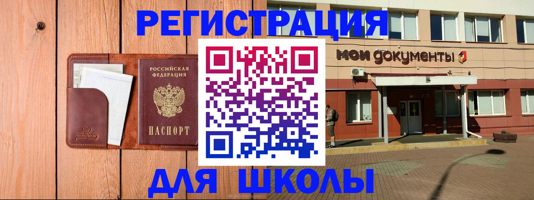 прописка для работы в Волхове