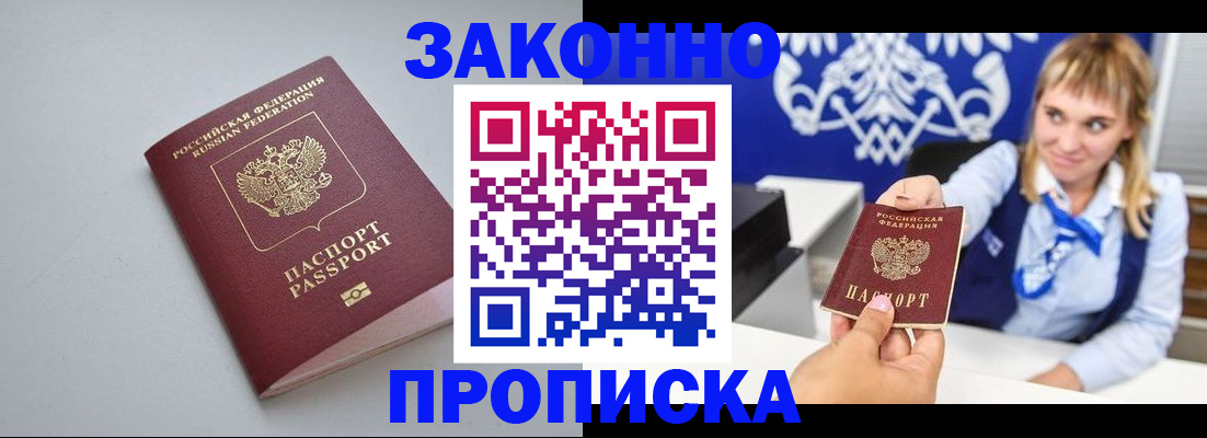 пропишу в квартире в Волхове