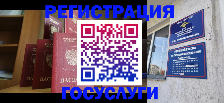 временная регистрация надежно в Волхове