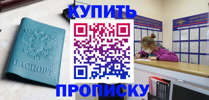 прописка иностранных граждан в Волхове
