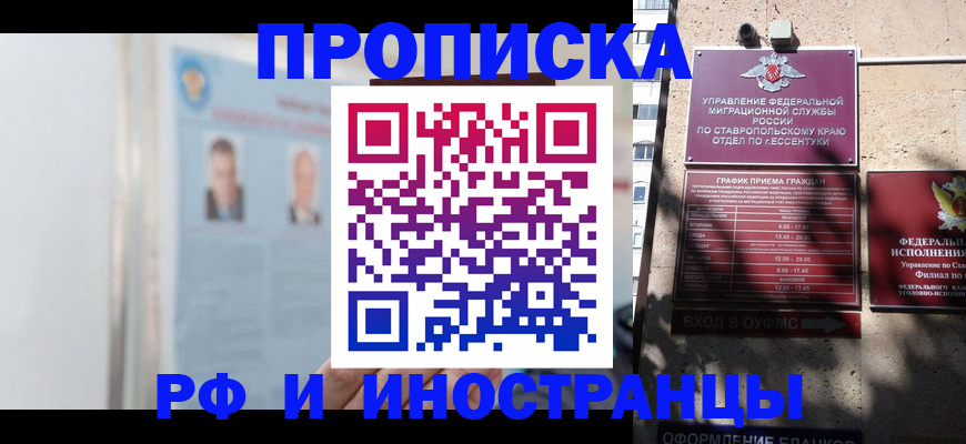 временная регистрация законно в Волхове