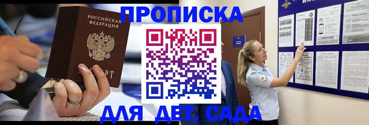 прописка паспорт в Волхове
